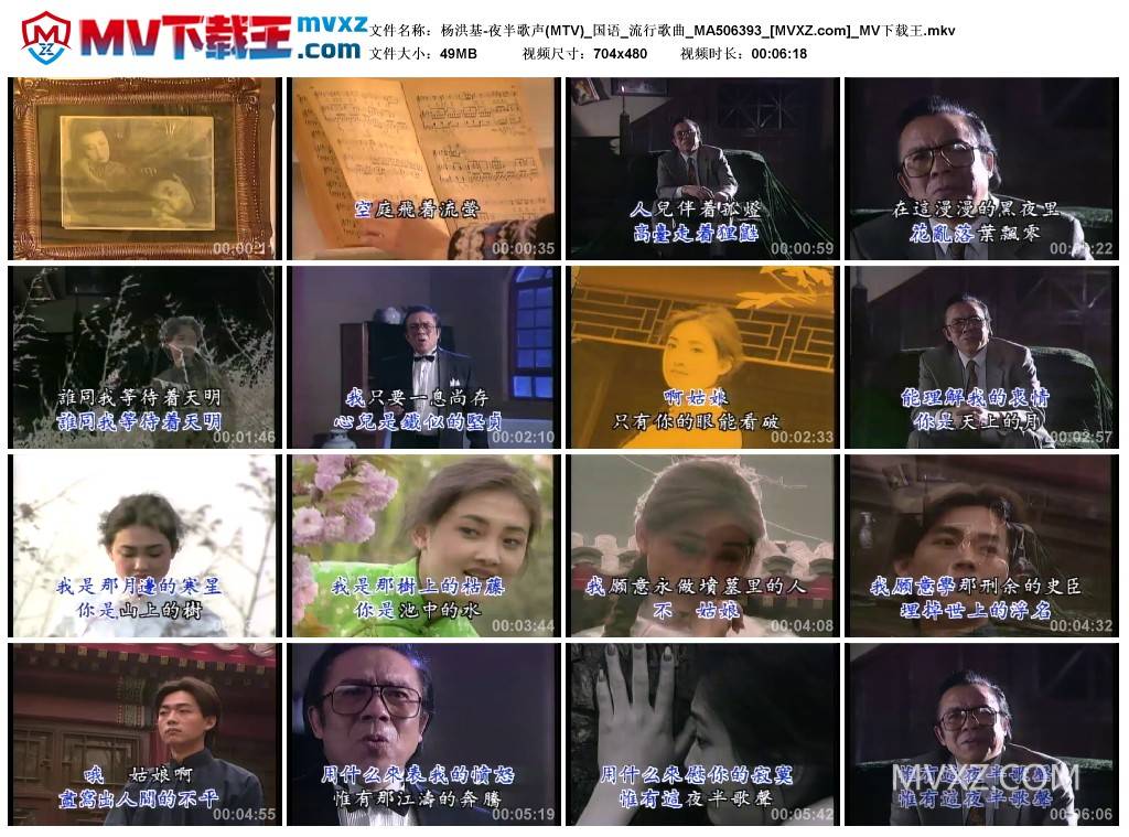 杨洪基-夜半歌声(MTV)_国语_流行歌曲_MA506393